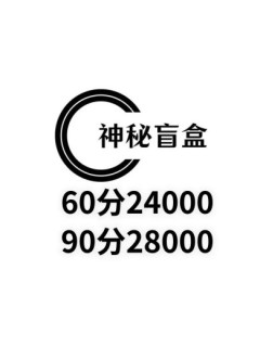 🇯🇵盲盒全天特价